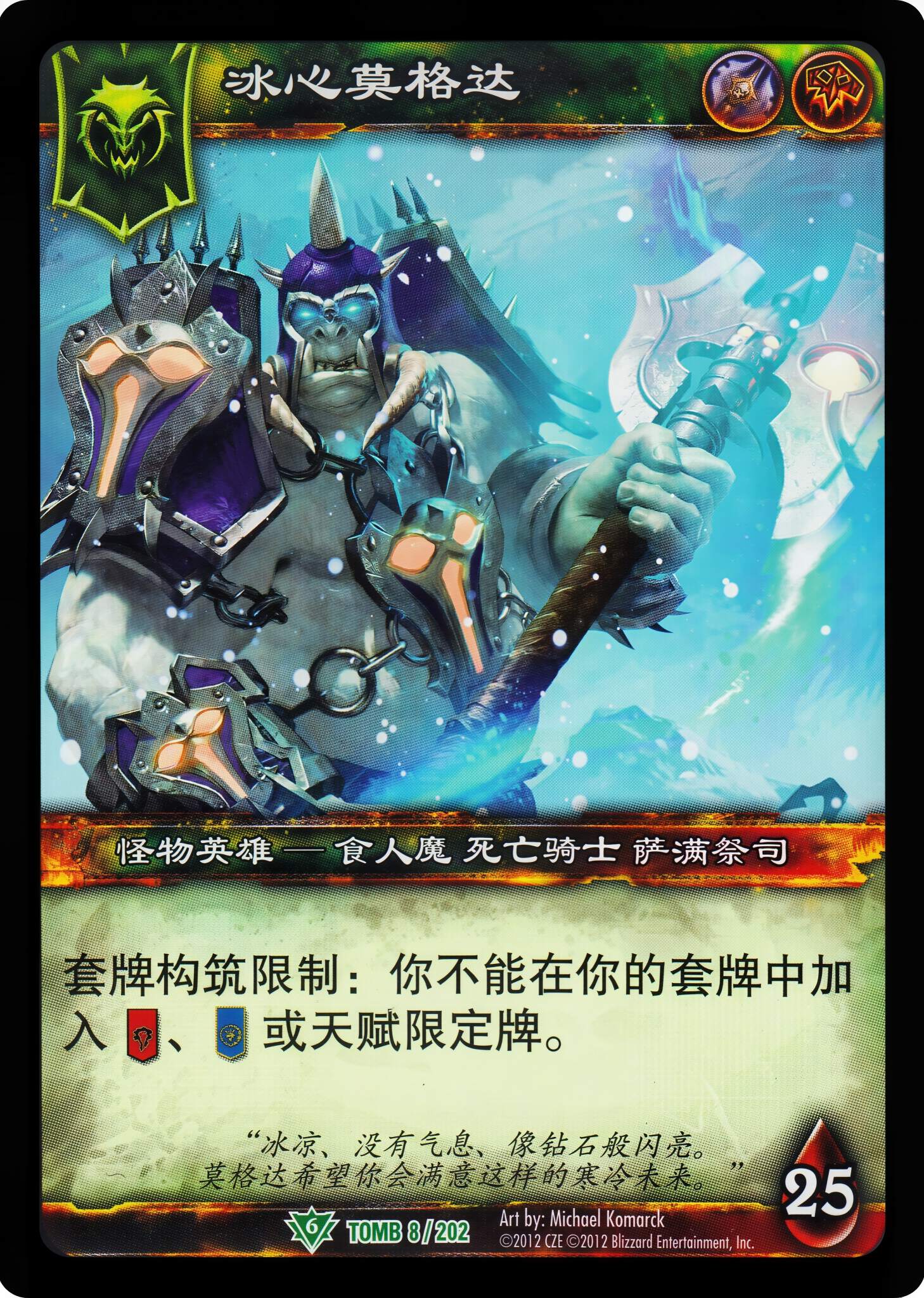 Mogdar the Frozenheart 中文图片